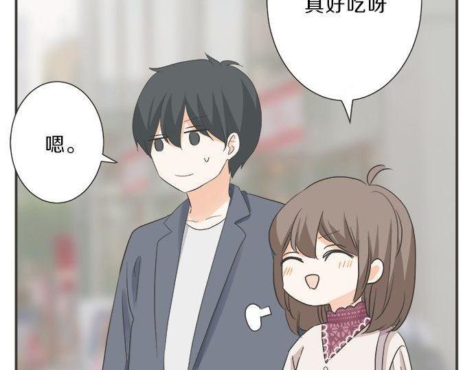 《不协调的恋爱》第188话 约会（真）进行中 突发情况？ 第44页