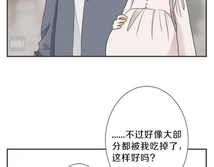 《不协调的恋爱》第188话 约会（真）进行中 突发情况？ 第45页
