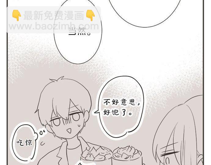 《不协调的恋爱》第188话 约会（真）进行中 突发情况？ 第46页