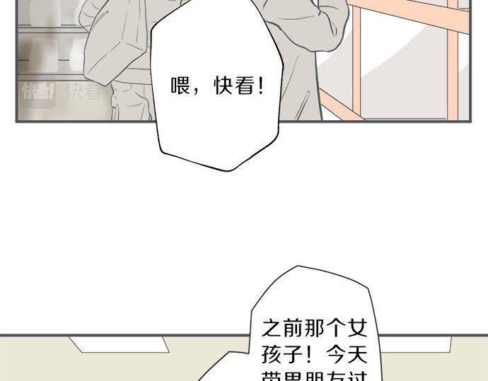 《不协调的恋爱》第188话 约会（真）进行中 突发情况？ 第6页