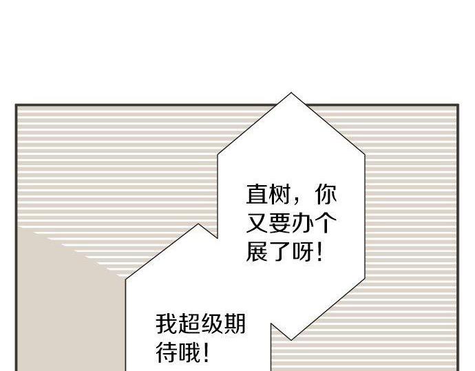 《不协调的恋爱》第185话 梨冈家的清晨 第10页