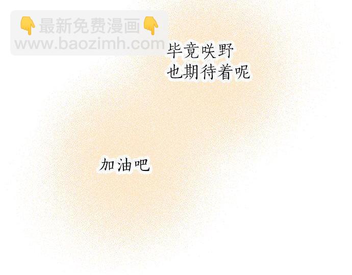 《不协调的恋爱》第185话 梨冈家的清晨 第13页