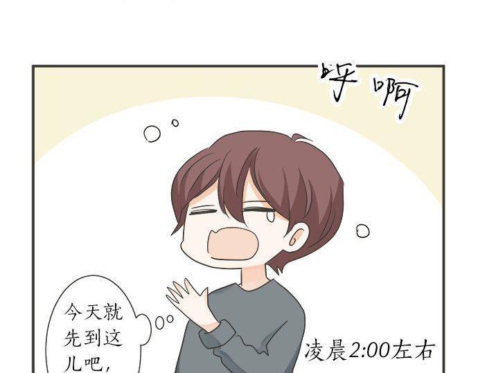 《不协调的恋爱》第185话 梨冈家的清晨 第14页