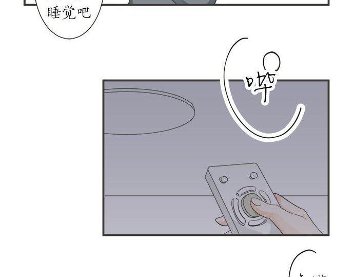 《不协调的恋爱》第185话 梨冈家的清晨 第15页
