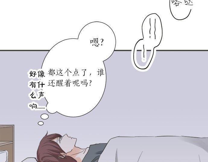《不协调的恋爱》第185话 梨冈家的清晨 第16页