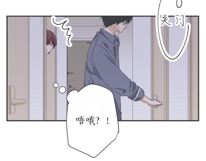 《不协调的恋爱》第185话 梨冈家的清晨 第19页