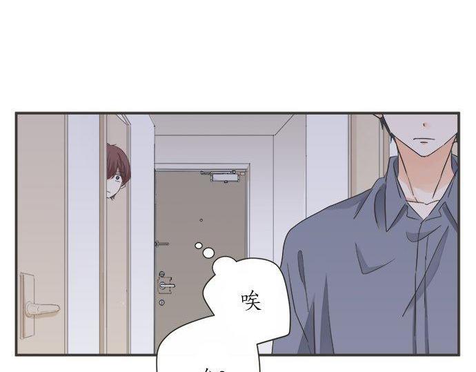 《不协调的恋爱》第185话 梨冈家的清晨 第20页