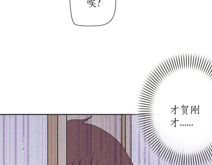 《不协调的恋爱》第185话 梨冈家的清晨 第21页