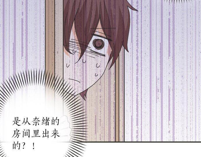 《不协调的恋爱》第185话 梨冈家的清晨 第22页