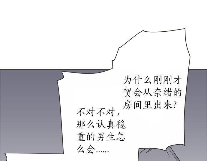 《不协调的恋爱》第185话 梨冈家的清晨 第24页