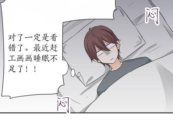 《不协调的恋爱》第185话 梨冈家的清晨 第25页