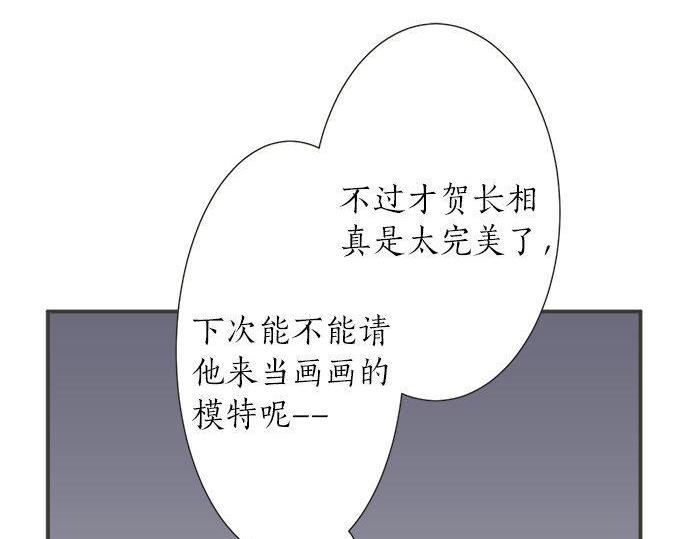 《不协调的恋爱》第185话 梨冈家的清晨 第26页
