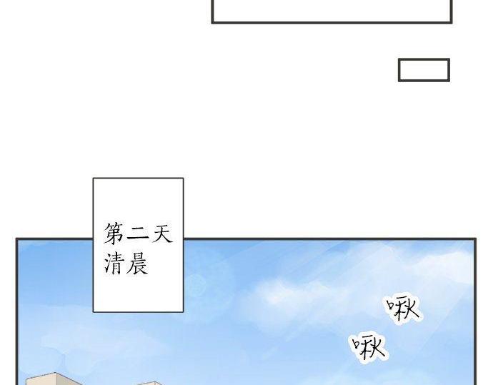 《不协调的恋爱》第185话 梨冈家的清晨 第28页