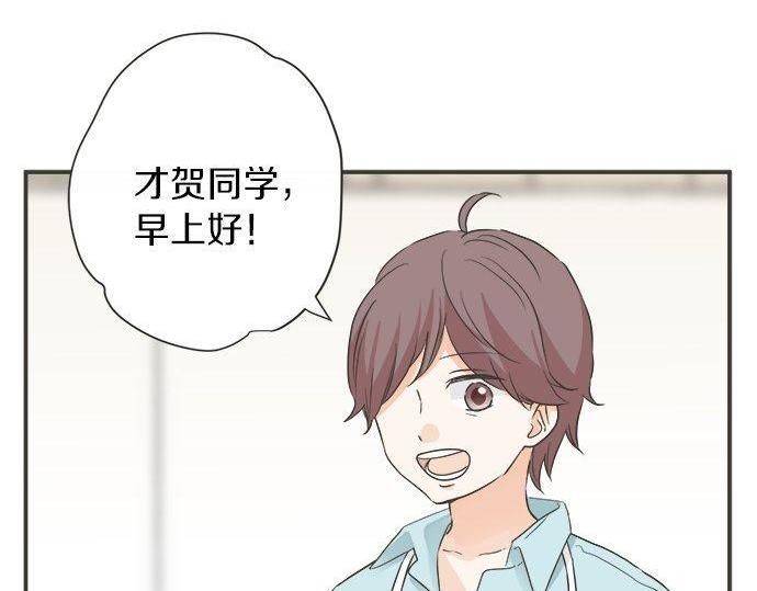 《不协调的恋爱》第185话 梨冈家的清晨 第30页