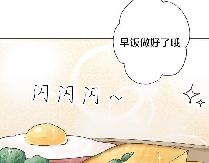《不协调的恋爱》第185话 梨冈家的清晨 第32页