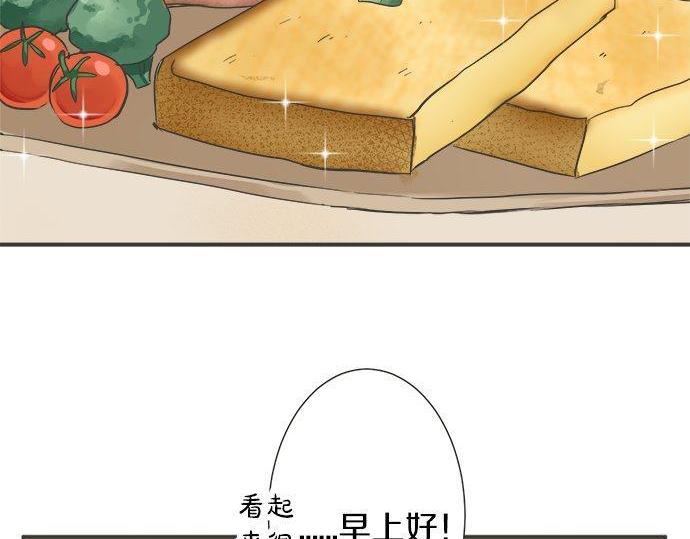 《不协调的恋爱》第185话 梨冈家的清晨 第33页