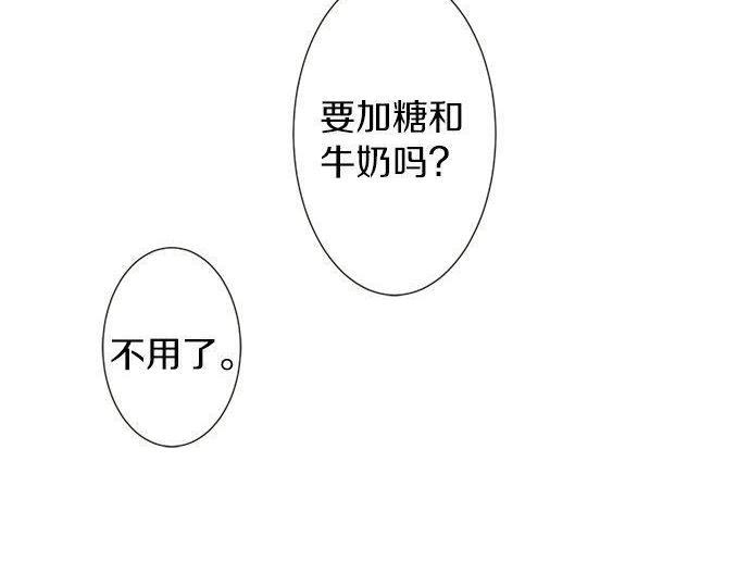 《不协调的恋爱》第185话 梨冈家的清晨 第36页