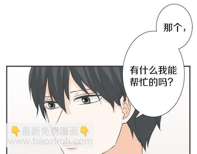 《不协调的恋爱》第185话 梨冈家的清晨 第37页