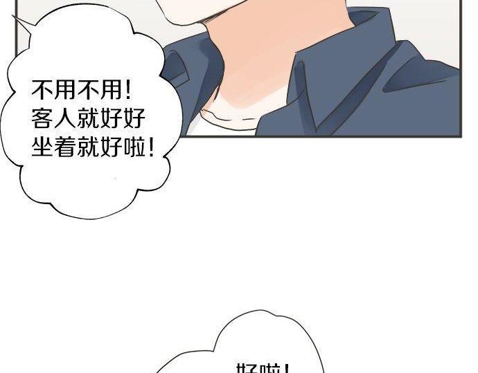 《不协调的恋爱》第185话 梨冈家的清晨 第38页