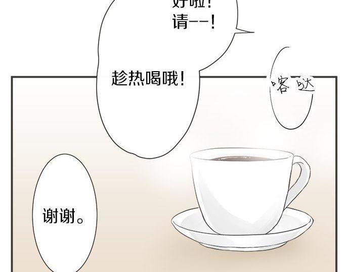 《不协调的恋爱》第185话 梨冈家的清晨 第39页