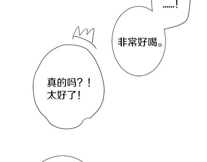 《不协调的恋爱》第185话 梨冈家的清晨 第42页