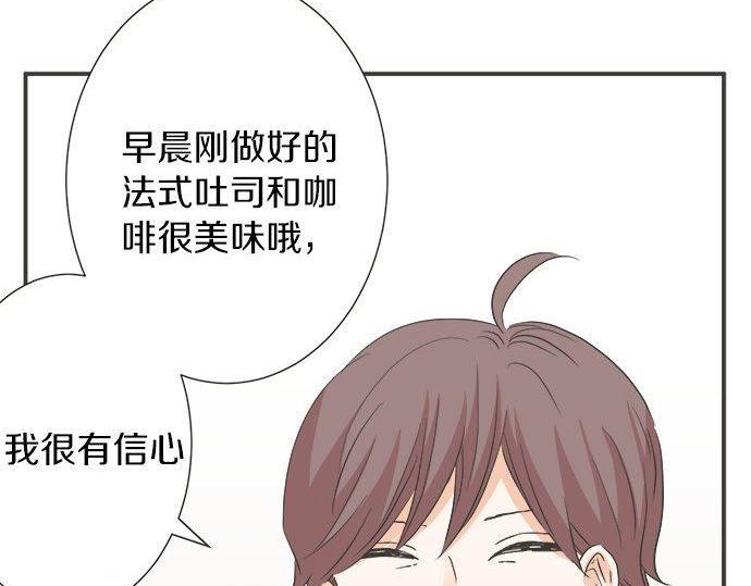 《不协调的恋爱》第185话 梨冈家的清晨 第43页