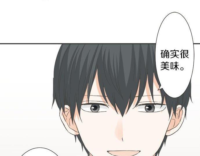 《不协调的恋爱》第185话 梨冈家的清晨 第45页