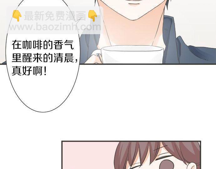 《不协调的恋爱》第185话 梨冈家的清晨 第46页