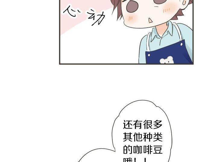 《不协调的恋爱》第185话 梨冈家的清晨 第47页