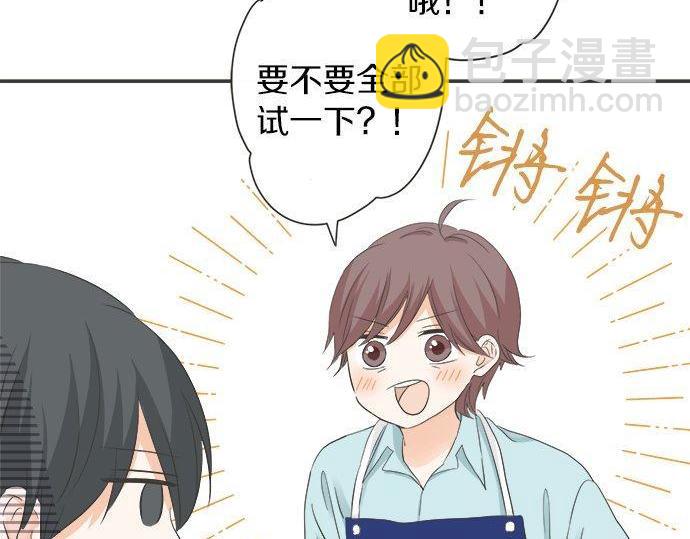 《不协调的恋爱》第185话 梨冈家的清晨 第48页