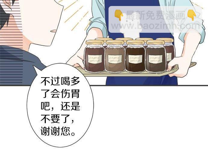 《不协调的恋爱》第185话 梨冈家的清晨 第49页