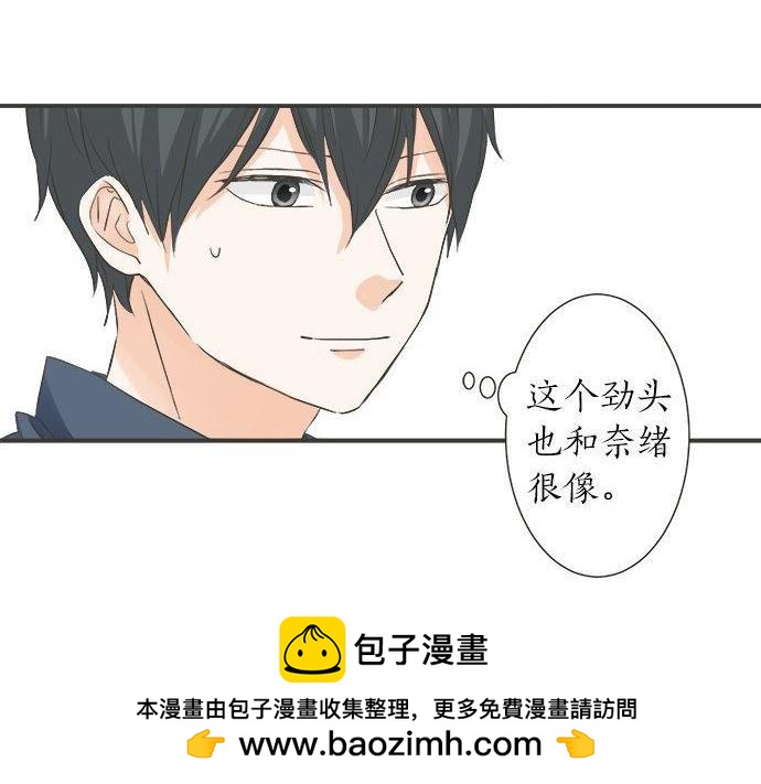 《不协调的恋爱》第185话 梨冈家的清晨 第50页
