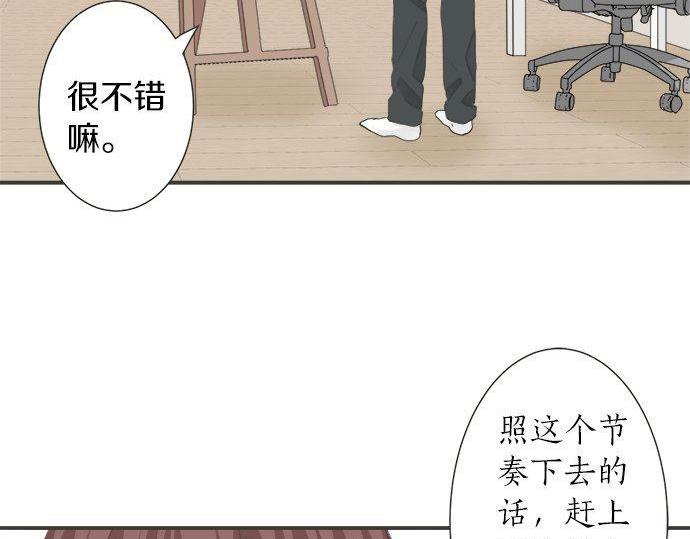 《不协调的恋爱》第185话 梨冈家的清晨 第8页