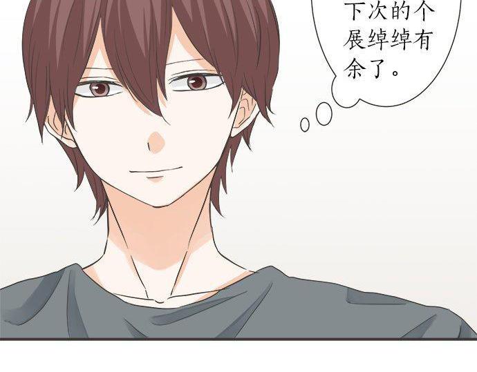 《不协调的恋爱》第185话 梨冈家的清晨 第9页