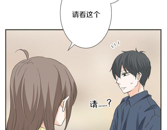 《不协调的恋爱》第186话 约会（真）开始 第11页