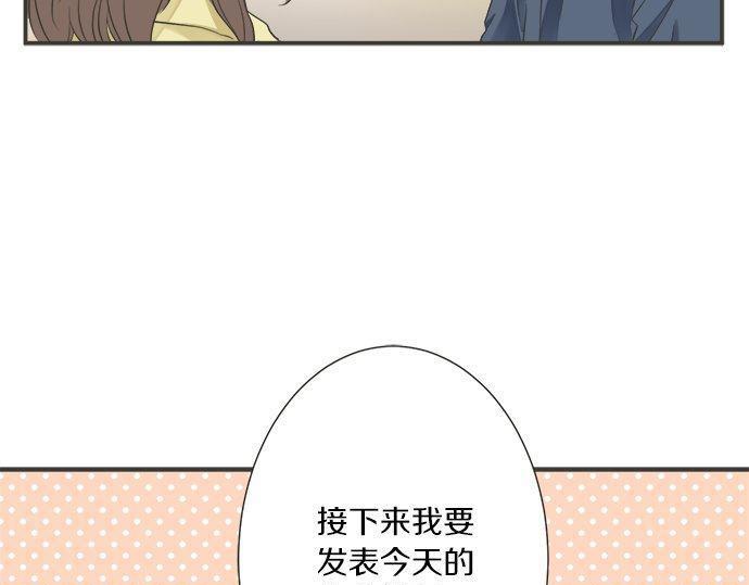 《不协调的恋爱》第186话 约会（真）开始 第12页