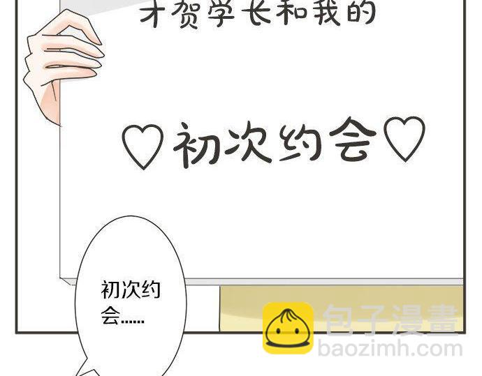 《不协调的恋爱》第186话 约会（真）开始 第16页