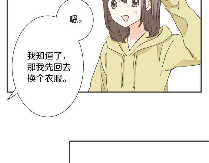 《不协调的恋爱》第186话 约会（真）开始 第26页