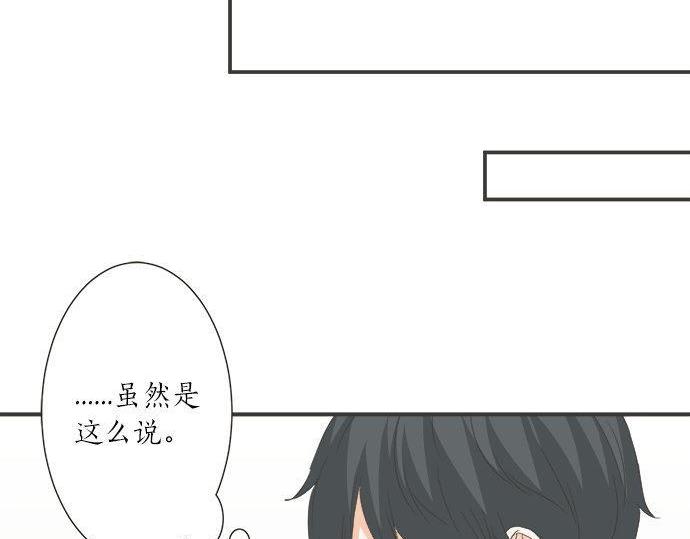 《不协调的恋爱》第186话 约会（真）开始 第27页