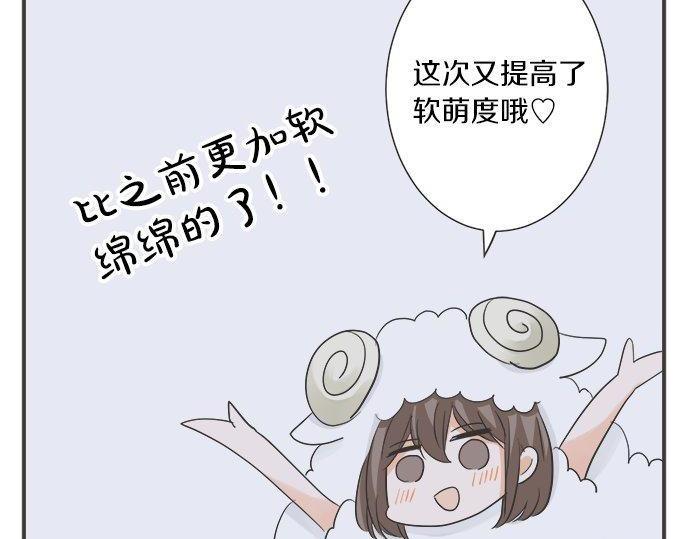 《不协调的恋爱》第186话 约会（真）开始 第29页