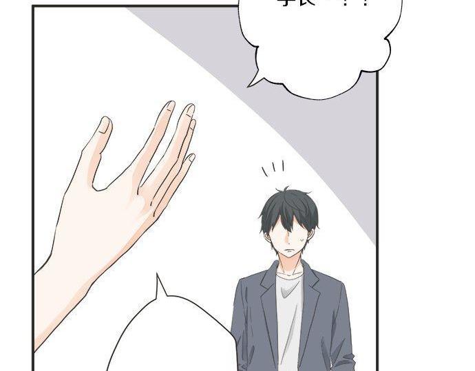 《不协调的恋爱》第186话 约会（真）开始 第31页