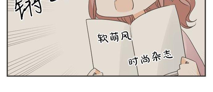 《不协调的恋爱》第186话 约会（真）开始 第39页