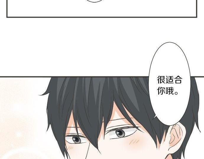 《不协调的恋爱》第186话 约会（真）开始 第41页