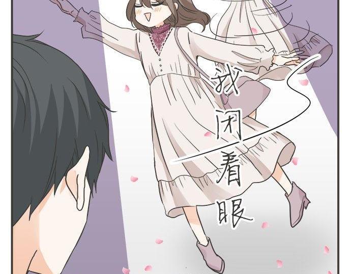 《不协调的恋爱》第186话 约会（真）开始 第45页