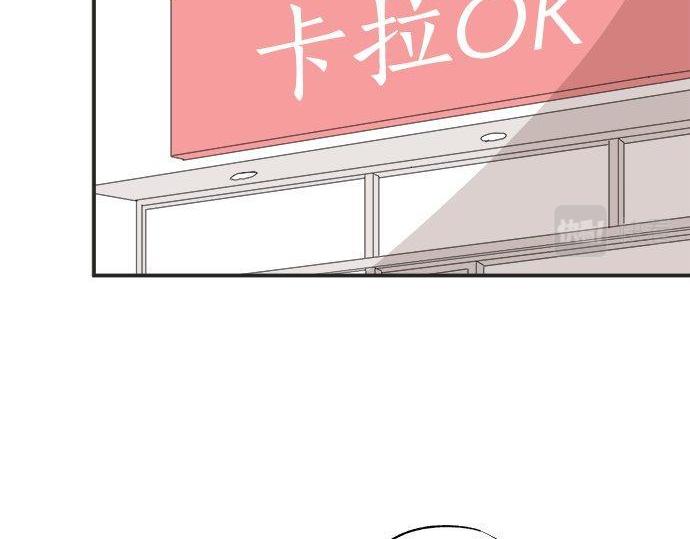 《不协调的恋爱》第186话 约会（真）开始 第47页