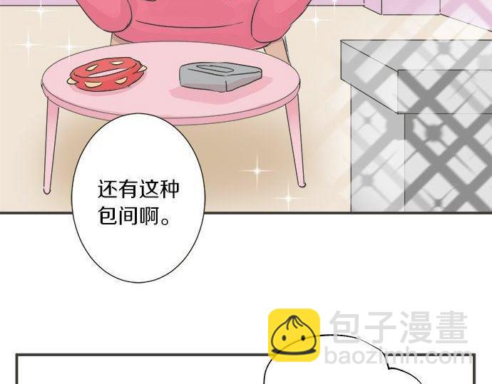 《不协调的恋爱》第186话 约会（真）开始 第49页