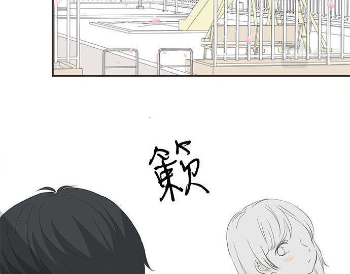 《不协调的恋爱》第186话 约会（真）开始 第6页