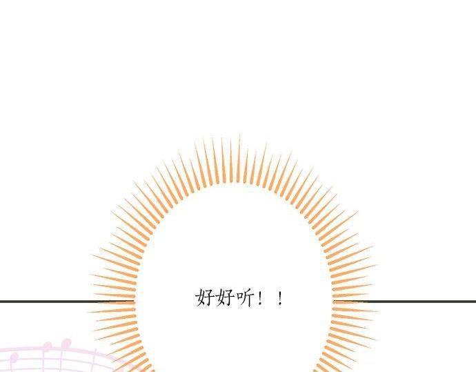 《不协调的恋爱》第187话 约会（真）进行中 大受欢迎 第10页