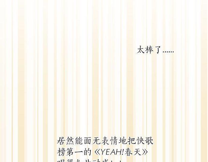 《不协调的恋爱》第187话 约会（真）进行中 大受欢迎 第13页