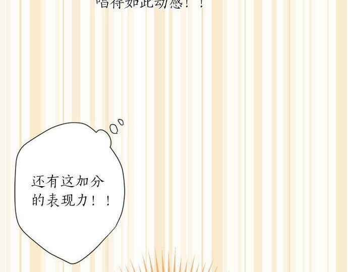 《不协调的恋爱》第187话 约会（真）进行中 大受欢迎 第14页